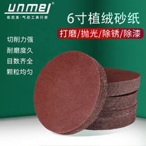 6-inch sandpaper sheet 150MM pneumatic grinding machine woodworking polishing and polishing flocking carded self-adhesive disc self-sticking sandpaper