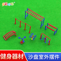Park fitness equipment DIY stadium building sand table model material community amusement park fitness equipment