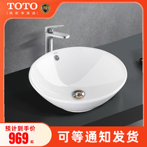 Toto Upper Bowl LW523B Tabletop Bowl Wash Basin Sink Basin Ceramic Basin Ceramic Art Basin