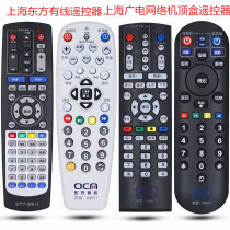 Shanghai Oriental Cable Digital TV set-top box remote control TDVBC-300 5505B 5500-PK RC-1