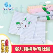 Belly circumference 1 year old baby pure cotton thin section anti-fall four seasons universal summer baby belly protection umbilical protection against cold and anti-kick quilt