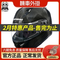 New Marushen imported carbon fiber Moto racing cars all-covering safety helmet All season warm L5 full armor