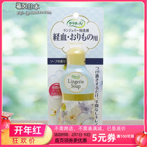 Japanese native Kobayashi underwear cleaning solution 120ml special blood stain cleaning agent for menstruation