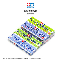 √ Tamiya Model Tool AB Epoxy Resin Replenish Soil Quick Dry Smooth 87051 52 87143 145