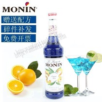 Morin Blue Citrus flavored syrup Fruit dew Blue Curacao MONIN Mixed drink
