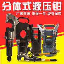 Split hydraulic pliers electric wire crimping pliers split hydraulic terminal FYQ-300 400 500 630 1000