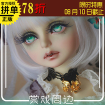 (Tang Play BJD Doll)Tris Treece 3 points 1 3 (DK)Gift Pack