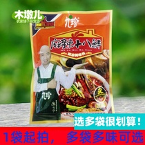 150g Nine Zhen Spicy Eighteen Fresh Seasoning Stir-fried grilled noodles cold mix AH52