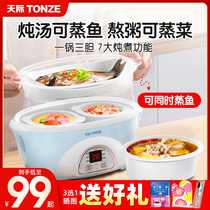 Skyrim electric stew casserole Ceramic soup pot Household porridge artifact Automatic birds nest stew pot Intelligent water-proof stew pot