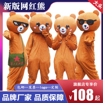 Net Red Bear Cartoon Doll costume proposal props costume flyers bear walking bear doll clothing custom new