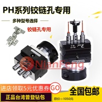 PMPH hinge drilling head Hinge hinge drilling woodworking row drilling drilling package Multi-axis hinge hole special drilling package