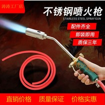 Hair removal nozzle burning firewood burning flamethrower gun fire liquefied gas spray gun small pig foot pig head stainless steel