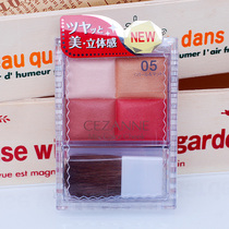 Spot Japan Cezanne Qian Shili four-color high-gloss blush eye shadow lying silkworm four Palace grid rouge a multi-purpose