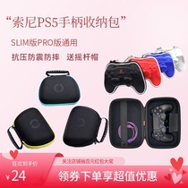 Nintendo NS pro handle bag Xbox ones handle storage bag PS4 Universal handle protection hard bag