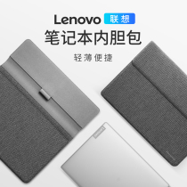 Lenovo laptop bag small new air14 inner bile bag yogapadpro savior y7000 Hand bag air15 backpack sharp Dragon version pro13 protective cover pro