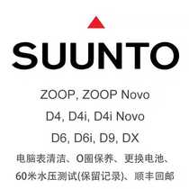 suunto Songtuo d4i d6i dx computer meter replacement battery water pressure test