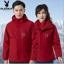 Playboy outdoor assault clothes for men and women in autumn and winter couples three-in-one detachable down liner jacket customization