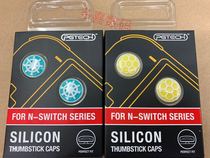 switch left and right handle rocker cap joy-con hand rocker set NS lite simple protection without odor