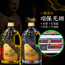  Ming Ying Na Yuan 2L crystal liquid ghee Environmental protection smoke-free for Buddha oil Changming lamp household for Buddha lamp oil household lamp