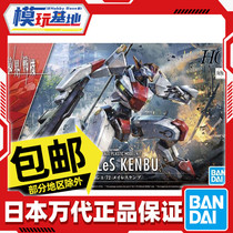 Spot Wandai HG 1 72 realm fighter jet protagonist AMAIM sword dance machine A Jianwu