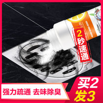 Pipe dredging agent toilet toilet kitchen oil toilet sewer floor drain strong dissolution corrosion blockage artifact