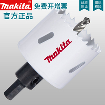 Makita Makita woodworking hole opener stainless steel plate opener stainless steel hole opener metal reaming drill