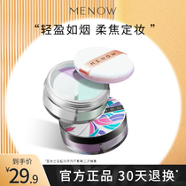 MENOW Mino Venus honey powder waterproof long-lasting oil control concealer repair powder three-color makeup powder