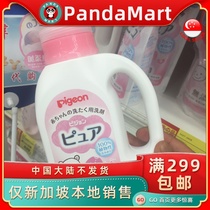 Bei pro baby no laundry detergent 800ml Singapore local delivery