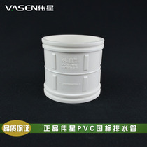 Weixing PVC Drainage Pipe 40 50 75 110 Drainage Pipe 1 5 2 3 4 Directly Through Pipe Hoop