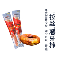Dogman dog molar bite glue stick Donut gnawing tooth cleaning snack 180g (recommended)
