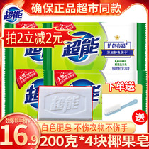 Super coconut soap 200g * 4 pieces of white soap laundry soap underwear Soap Soap Soap white soap transparent soap