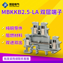 Factory pure copper double-layer terminal block UKK2 5 double-in double-out MBKKB2 5mm 25A 500V