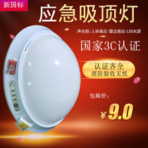 New National Standard Fire Emergency Light led Lighting ceiling light two-in-one dual-purpose engineering stair aisle emergency light