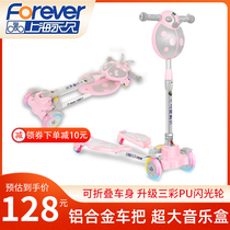 Permanent children folding frog style scooter 3-6 years 8 men and women 2 baby feet separated with four wheels sliding scissors car