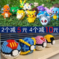 Compatible Building Blocks Pet Small Elf Leather Kachu Small Fire Dragon Elf Ball Small Grain Parquet Assembly Toy Gift
