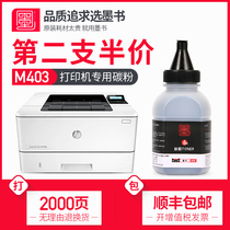 (SF) Ink book is suitable for HP HP M403dn toner m403d dw printer special toner LaserJet Pro m403n toner cartridge