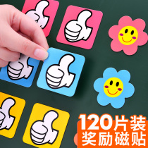 Star tiles thumb magnets Blackboard rewards tiles teaching aids kindergarten whiteboard magnetic stickers first-year primary school students group rating bars magnetic smiley faces tiles teachers magnetic rewards stickers