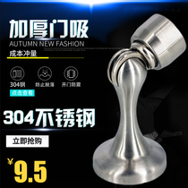 304 stainless steel door suction Bathroom bedroom anti-collision door bumper Strong magnetic room door floor suction door suction wall door stopper