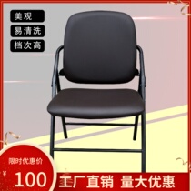 Folding chair Training chair Capital office chair Staff chair Chair chair chair chair and chair one chair student chair