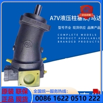 Ward Type Hydraulic Pump Inclined Shaft Plunger Pump A7V58HD1RZF00 A7V58HD1LZF00 Crooked Neck Pump Original