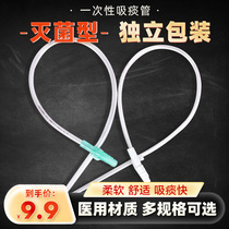 Hua Yue disposable pure silicone gel suction tube ultra soft adult baby boy child super soft hand electric suction sputum aspirator universal