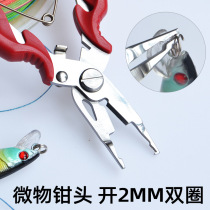 Stainless steel Open double ring micro-material Road sub-clamp special open small double ring small steel ring pe fishing line scissors multi-purpose fishing pliers