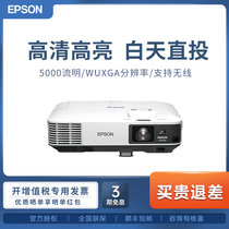 EPSON projector CB-2255U Business conference Education Office engineering Home Ultra HD Wireless(5000 lumens 3 1 extended warranty)