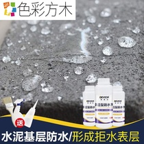 Flush-drilling toilet water leakage-free smashed brick liquid water repellent Plugging King waterproof material Leakage Glue Tiles