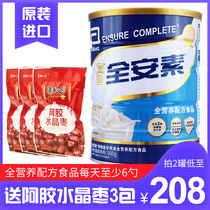 Abbott Quansu 900g Vanilla Flavor Whole Nutrition Enteral Protein Formula Adult Milk Powder Nutritional Powder Original Imported
