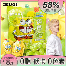 (Li Tianqi recommended) zuo a bit of sponge baby joint incense print green lift 0 fat low card Jelly Zero Food