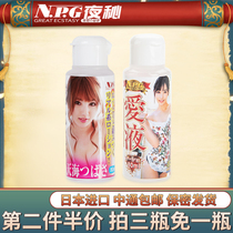 NPG Japan Original Imported Female Superior Lube Couple Room Affair for Lubricating Men with Masturbation Human Lubricant