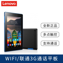 Lenovo Lenovo TB3-730F 710F7 inch Unicom mobile phone call Android tablet ultra-thin