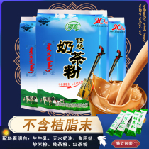 River set milk tea Mongolian milk tea salty free from vegetable fat weekend Traditional Inner Mongolia milk tea powder 320g nostalgic old taste