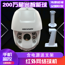 DS-2DC6223IW-A Hikvision 2 million Network Dome 200W pan-tilt-zoom intelligent sphere monitoring head